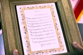 پیام قدردانی رهبر معظم حضرت آیت الله سیدعلی خامنه‌ای (مدظله‌العالی) 
از تیم مذاکره کننده وزارت امور خارجه به سرپرستی دکتر علی اکبر ولایتی وزیر امورخارجه وقت طی مذاکرات اجرای قطعنامه ۵۹۸ سازمان ملل متحد
‌