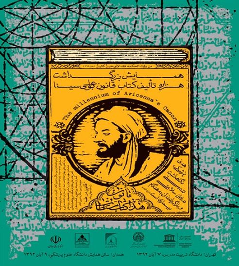 انتشار پوستر همایش هزاره تألیف قانون بوعلی سینا