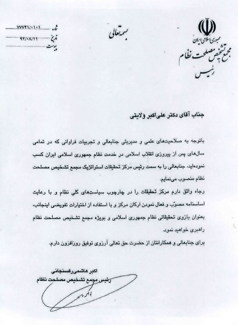 حکم هاشمی برای ریاست ولایتی بر مرکز تحقیقات استراتژیک/عکس