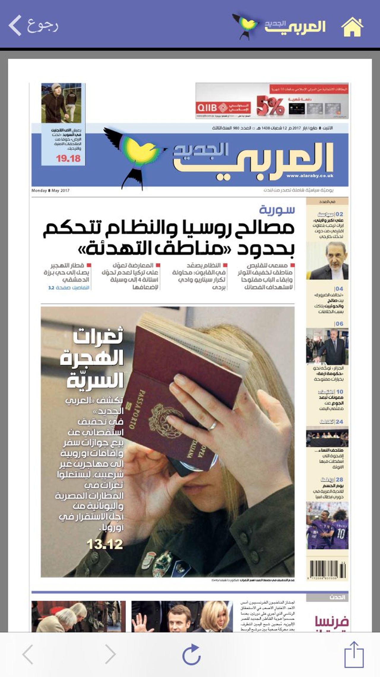 مشکلات منطقه صرفا راه حل سیاسی خواهد داشت و نه نظامی