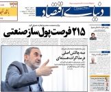 تحليل ولايتی از سه چالش در مذاكرات هسته‌ای