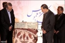 رونمایی از یک جلد قرآن نفیس با حضور لاریجانی و ولایتی
