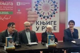 از ترجمه صربی کتاب پویایی فرهنگ و تمدن اسلام و ایران دکتر ولایتی رونمایی شد.