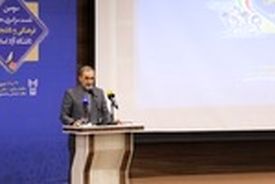 سومین نشست سراسری معاونان فرهنگی و دانشجویی دانشگاه آزاد اسلامی