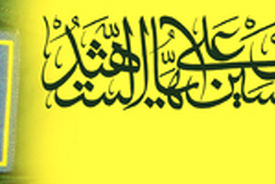 پیام تبریک دکتر ولایتی به مناسبت ولادت حضرت امام حسین (ع) و روز پاسدار