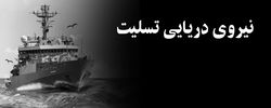 تسلیت دکتر ولایتی در پی شهادت شماری از دریادلان نیروی دریایی ارتش