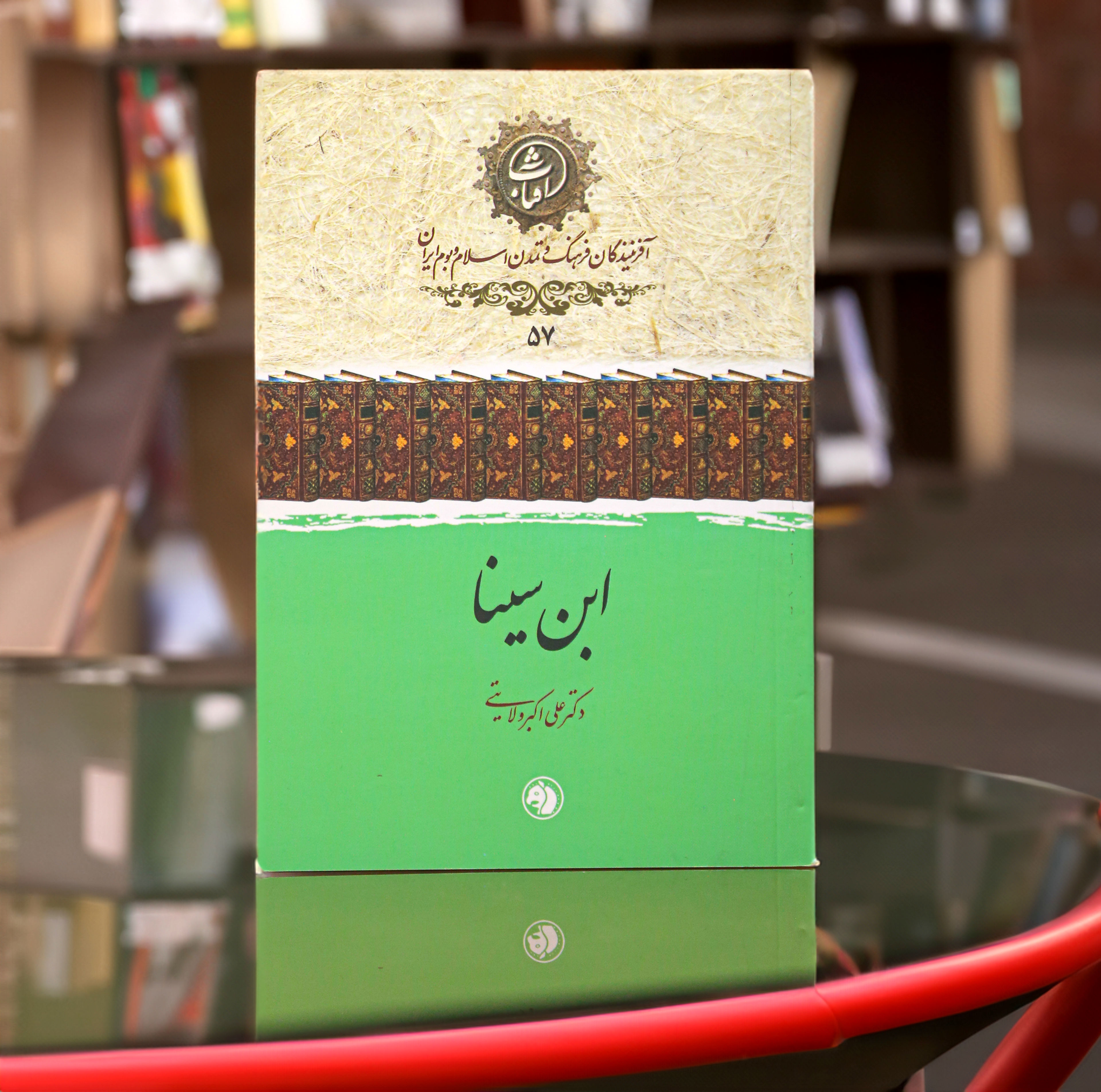 زندگی، افکار و آثار ابن سینا به قلم دکتر ولایتی