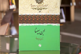 زندگی، افکار و آثار ابن سینا به قلم دکتر ولایتی